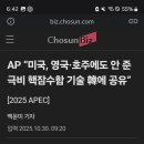 조선일보조차 핵잠수함 관련 ap뉴스를 인용하네요 이미지