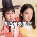 조선 식당 | 허식당 후기 조선 미식가 허균 타임슬립 웹드라마
