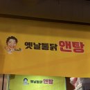 찐옛날통닭 | 서면 치킨맛집 찾다가 발견한 찐 로컬맛집 옛날통닭앤탕 서면점 후기 ㅣ 서면 롯데자이언츠 야구 틀어...