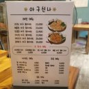 쌍촌튀김