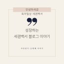 세겸 이미지