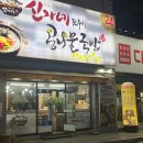 신가네전주식콩나물국밥 이미지