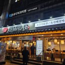 육전국밥신림역점