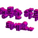 해피민박 이미지
