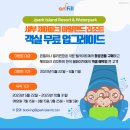 제이항공여행사 이미지