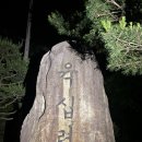 덕유산 육구종주 완주 후기(3대 종주)