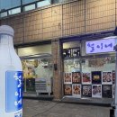 철이네 | 대구 대곡역 돼지고기맛집, 칼제비는 필수 ‘철이네' 솔직후기!