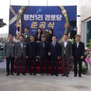 평천1리 경로당 이미지