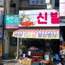 은하반점 이미지