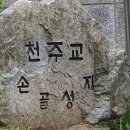 손골