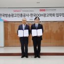 한국옥외방송
