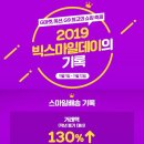 빅스마일 이미지