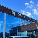 우리풍천장어 | 고창 장어 맛집 가족모임 제격인 우리풍천장어 몸보신 후기