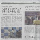 야무진 태권도 이미지