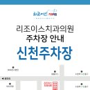 리조이스치과의원 네이버블로그