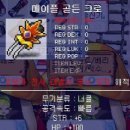 메이플팜 이미지