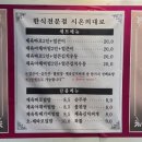 시온반찬 - 동구 송현로16번길 18 | 시온반찬