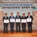 (주)시니어파트너스 이미지