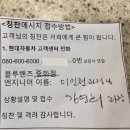 중화점 현대자동차 이미지