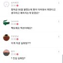 송어회맛 어그로 그만 끌어라 저격한다 이미지