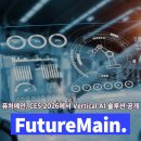 주식회사 로 (RO Co., Ltd.) | 퓨처메인, CES 2026 참가! Vertical AI 기반 ‘설비진단’ 기술 공개