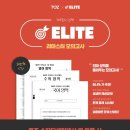 엘리트독서실 이미지