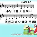 (PPT-2012) 20. 내 삶의 주인 이미지