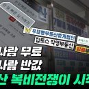 단지내부동산중개 이미지