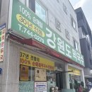강원도막국수 - 광주시 행정타운로 68 | [원주] 내돈내산 막국수 맛집 강원도 막국수 방문 후기