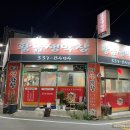 황금생막창 이미지