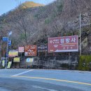 1).망덕봉926m(충북,제천). 뫼. 23,11,28. ; 능강리,(능강교)-망덕봉-용담폭포-상천주차장(to;10km.T;4/40分 이미지