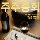 주주총회 이미지