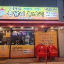 촌닭이두마리 이미지