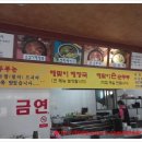 해맞이해장국