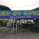 산성주유소 이미지