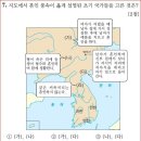 18회 고급 4번 해설(동예의 생활 모습) 이미지