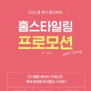 에몬스가구 - 창원시 의창구 창원대로 342 | 에몬스가구