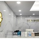 수목치과의원 이미지