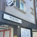 제이로우뷰티 | 진해속눈썹맛집 제이로우뷰티 속눈썹펌 눈썹 잘하는곳