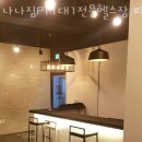 나나짐 - 파주시 청석로 272 | 나나짐