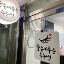 늘솜씨좋은속눈썹