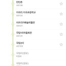 이곡2리 마을회관 이미지