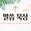 “무조건 성경 다독보다는, 깊은 말씀묵상 목표로 삼아야” 이미지