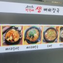 허가네해장국 이미지