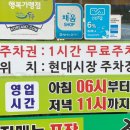 파리바게뜨 인천송림점 이미지