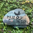 만복축산 이미지