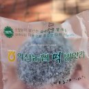 하나로떡방앗간 - 정읍시 중앙로 26-2 | 하나로떡방앗간