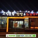 고집불통 이미지