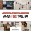 고촌한의원 이미지