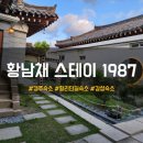 1987STAY 네이버블로그